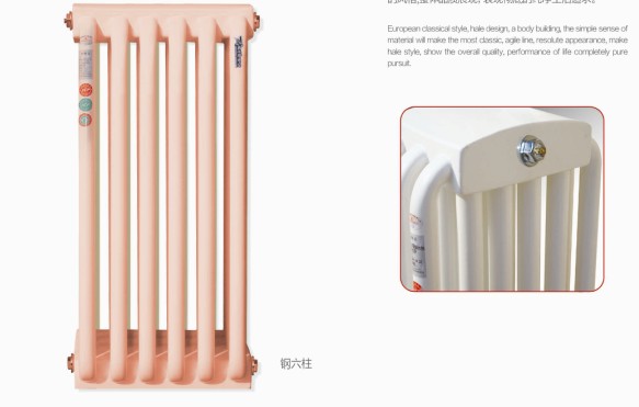 鋼六柱暖氣片的優(yōu)勢(shì)