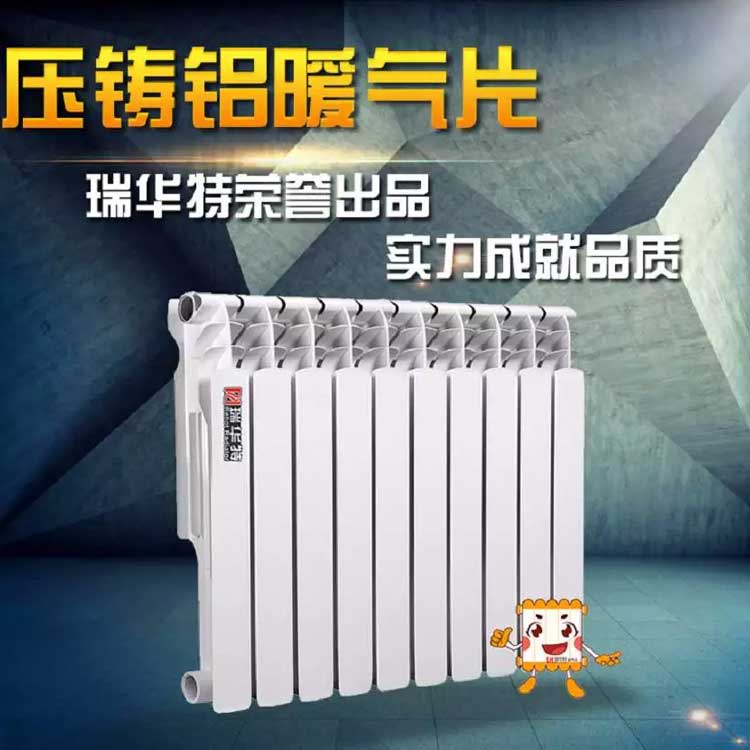 雙金屬壓鑄鋁暖氣片工廠-瑞華特有哪些先進技術